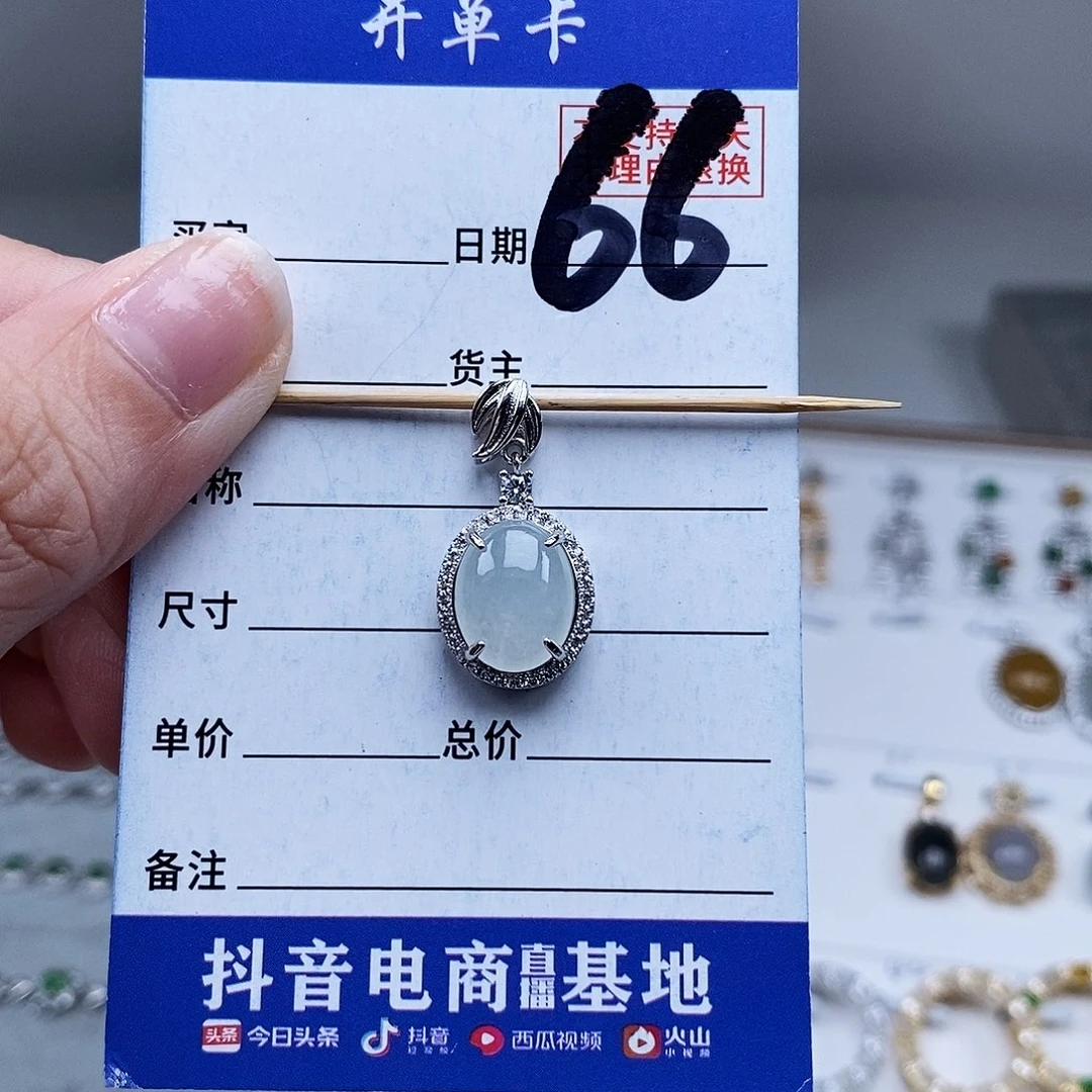 未镶嵌戒指翡翠吊坠