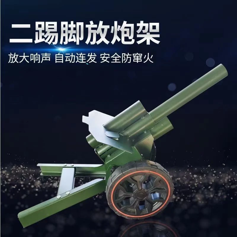 新款大玩具迫击炮礼炮模型婚庆摆件二踢脚玩具过年喜庆礼花筒炮架