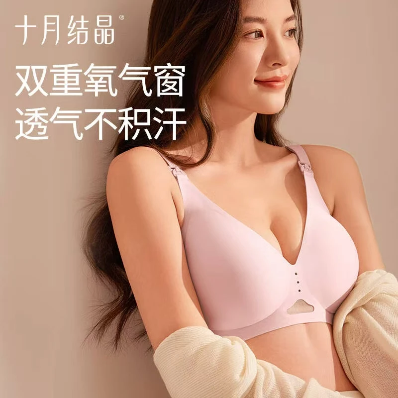 十月-结晶哺乳文胸裸感透气产后喂奶产孕妇内衣