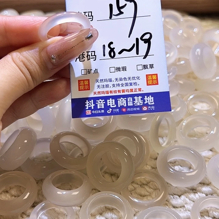 玛瑙/玉髓戒指未镶嵌