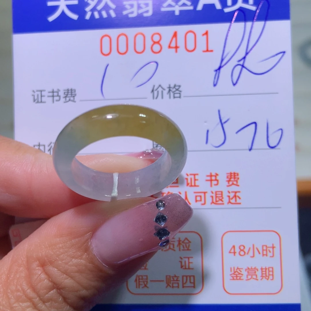 翡翠戒指未镶嵌翡翠