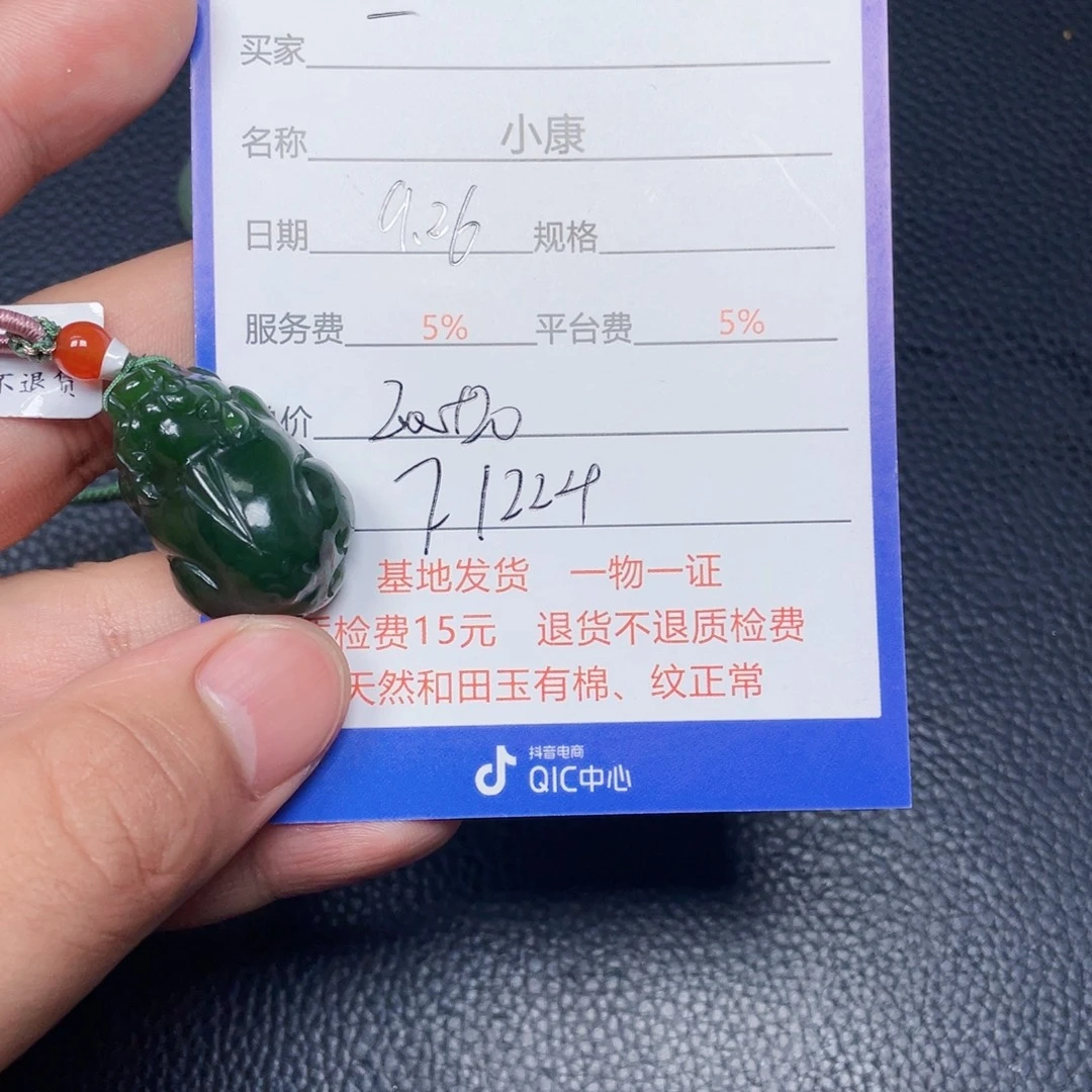 一***护和田玉未镶嵌手链