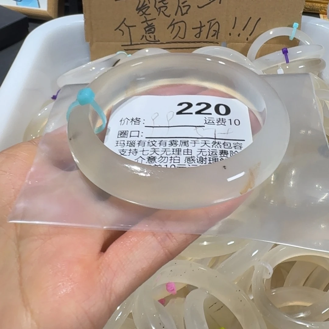 落***落玛瑙/玉髓未镶嵌手镯220