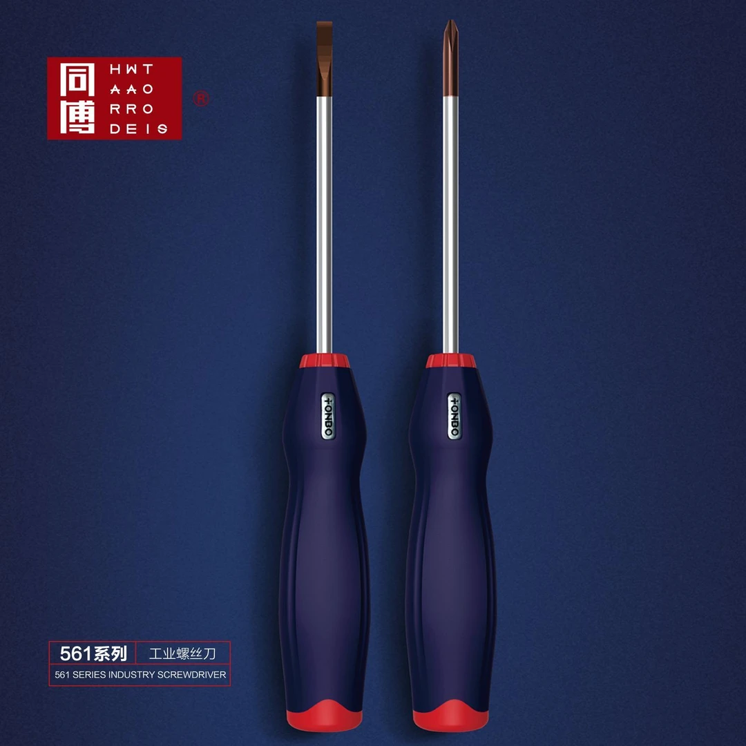 高硬度螺丝刀强磁十字一字套装包胶软柄螺丝批组套小起子同博工具