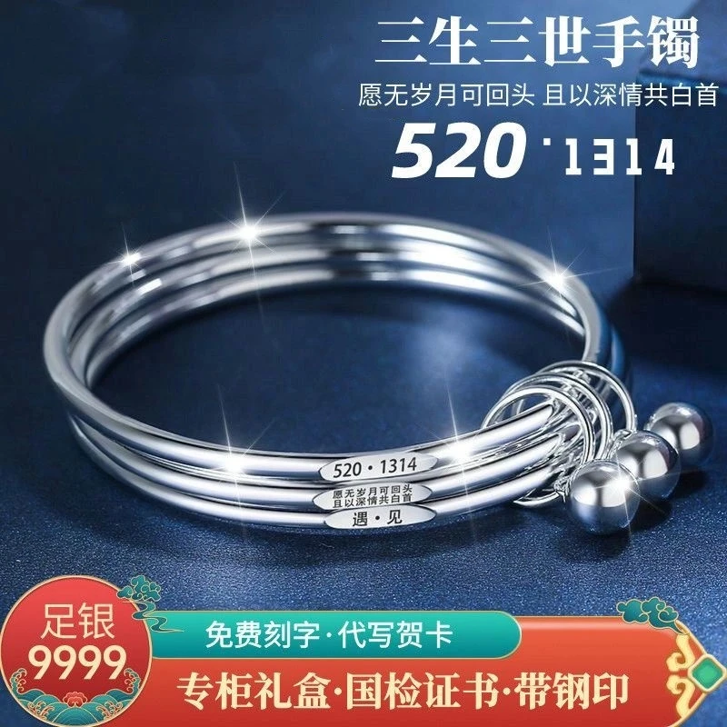足银手镯 纯银手镯三生三世足银镯子999送老婆女友情人节七夕礼物