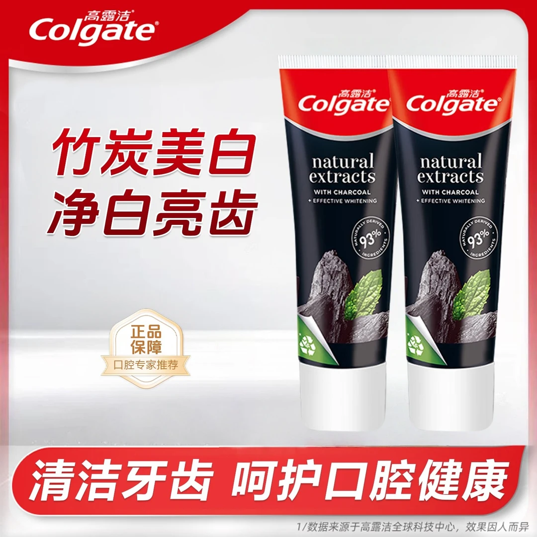 Colgate/高露洁活性竹炭美白牙膏含氟防蛀薄荷味去黄去渍亮白牙齿