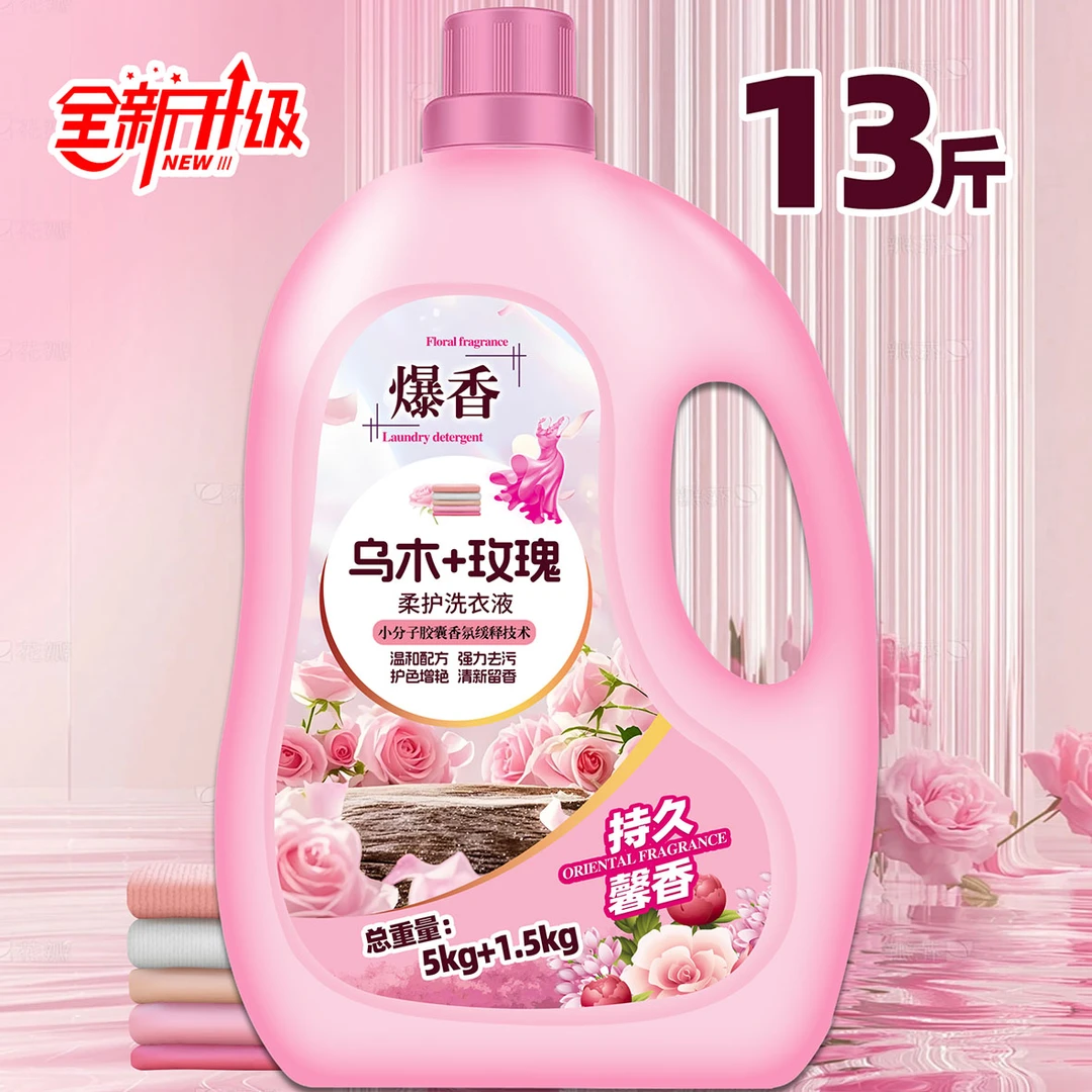 13斤爆香洗衣液乌木玫瑰柔护洗衣液家庭装大容量去污持久留香