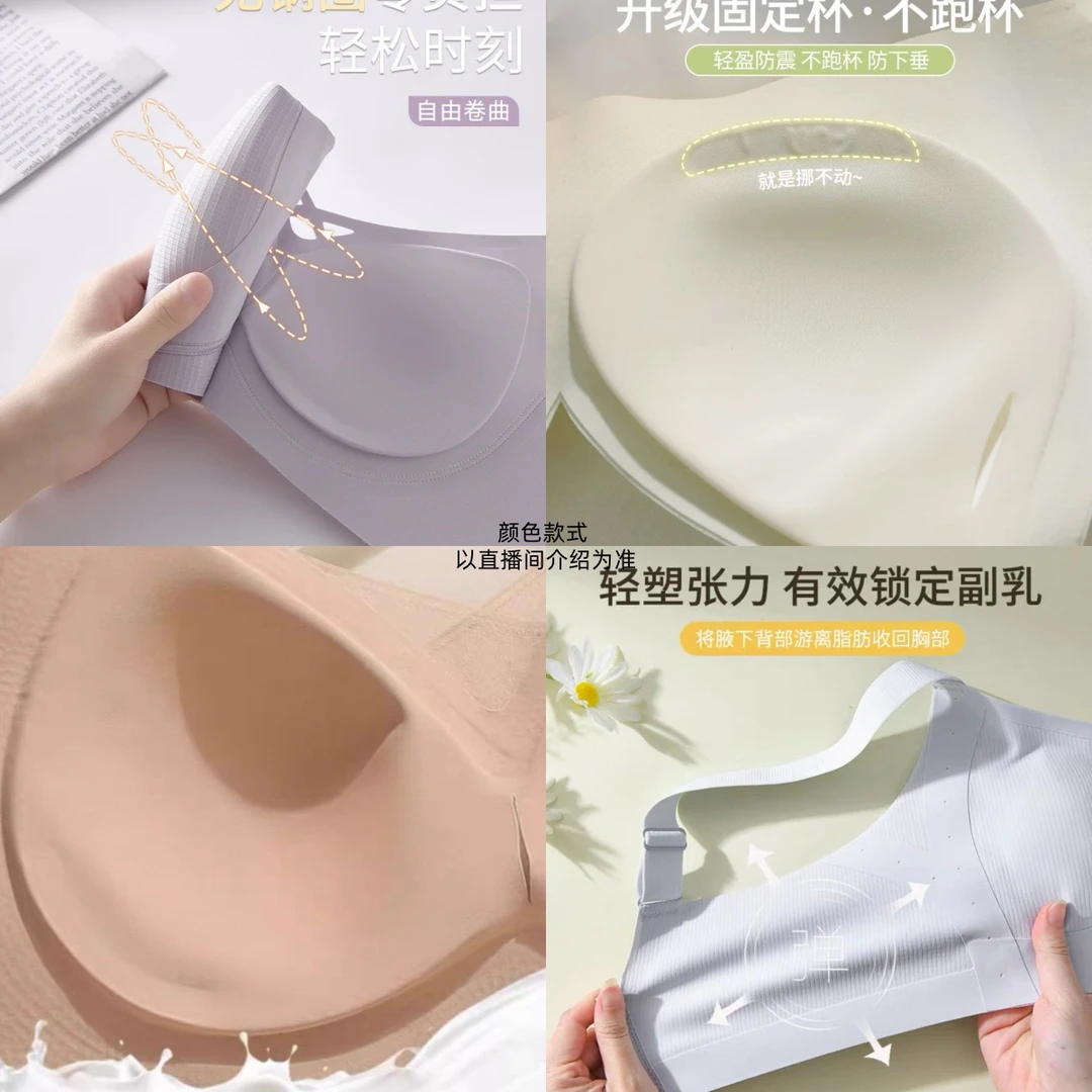 【隐形粉底液-高质量】内衣女夏隐形无痕肤色细肩带美背小胸聚拢