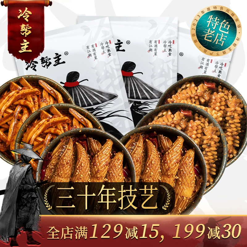 【鱿鱼大聚惠】6袋组合即食熟食冷吃香麻辣肉类海鲜休闲小吃零食