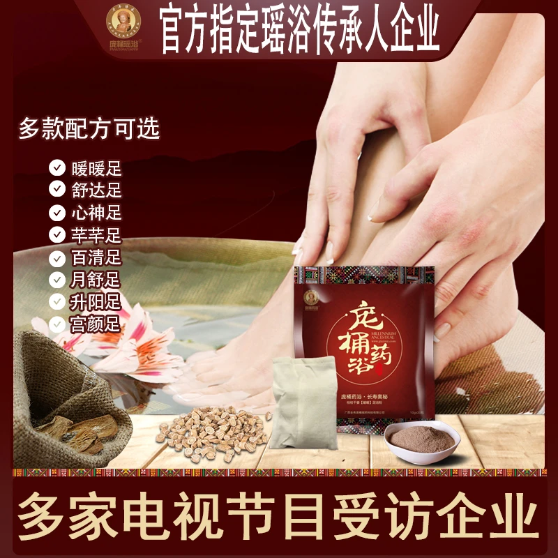 庞桶药浴庞桶药浴足浴泡脚包金秀瑶族自治县瑶浴产地直发泡脚暖足