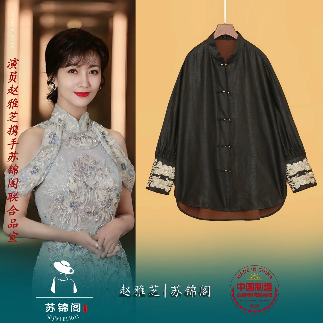 1872-9963苏锦阁高品质爆款百分百桑蚕丝香云纱刺绣新款上衣