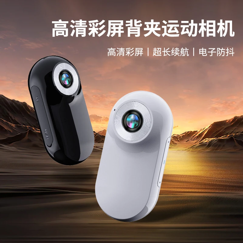 九镜匠拇指运动相机户外骑行摄像机相机运动随身vlog拍摄神器磁吸