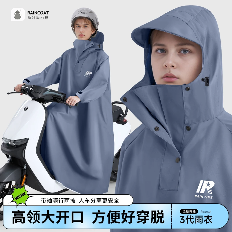 雨衣电动车男女长款单人电瓶摩托车成人外穿骑行专用全身防暴雨披