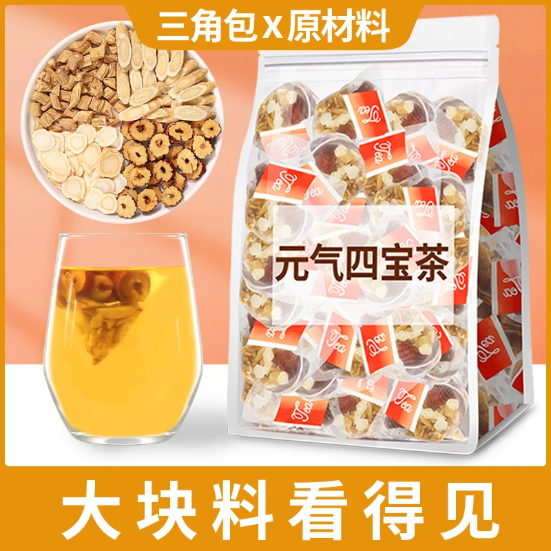 元气四宝茶组合茶正宗特级黄芪西洋党参切片大枣子干货泡水专用茶