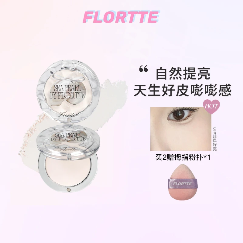 FLORTTE/花洛莉亚玻璃海BUNNY天生粉红单色高光粉流光风彩妆3
