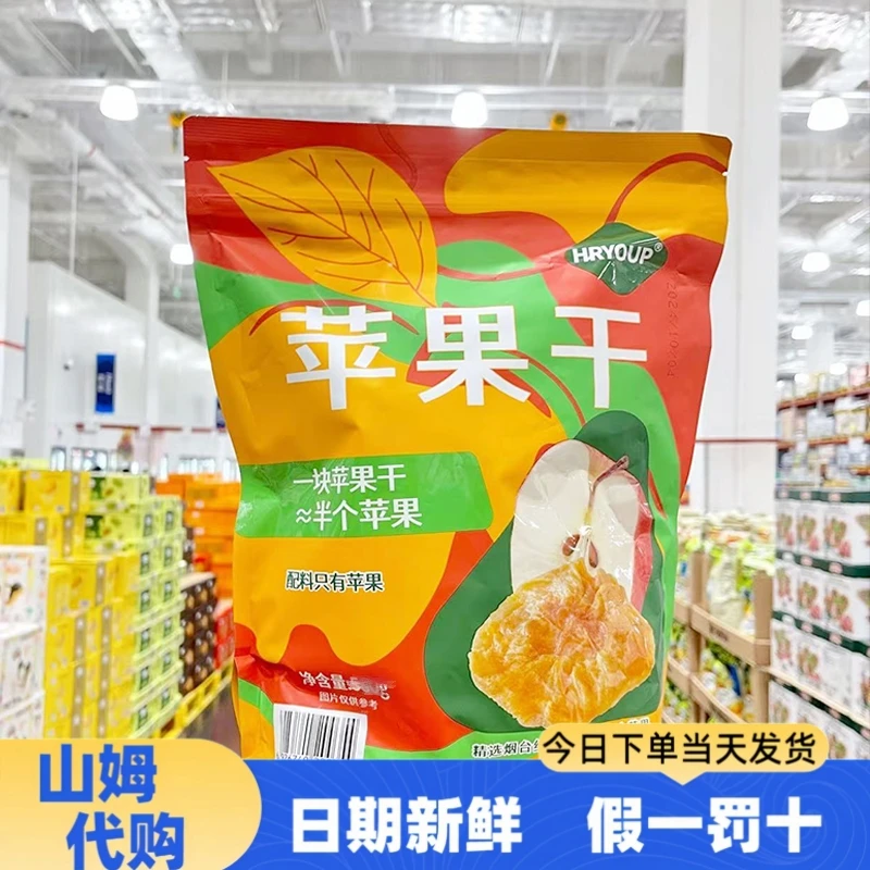 【代购】营养苹果脯独立包装无添加开袋解馋追剧必备零食