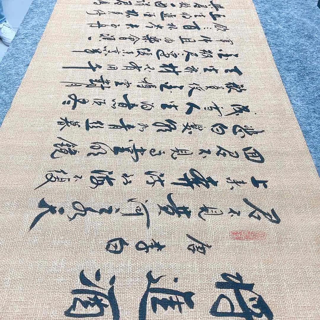 书法将进酒行草书李保军老师手写