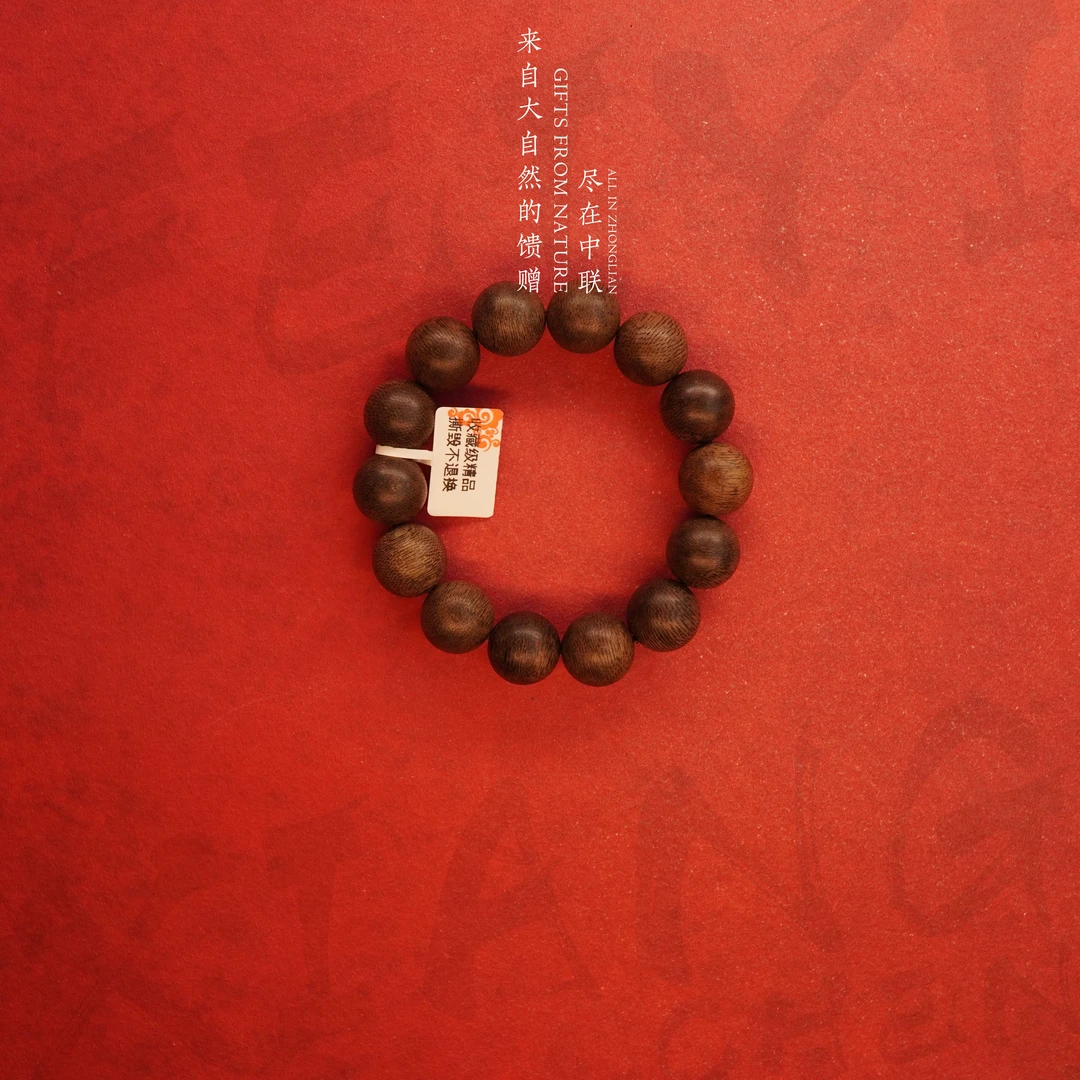 Y834沉香【越南富森红土沉虫漏雨滴纹单圈】16mm35g-NJ8130130851-6