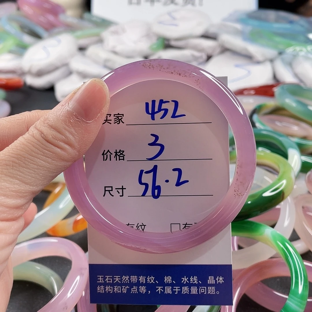 手镯玛瑙/玉髓未镶嵌