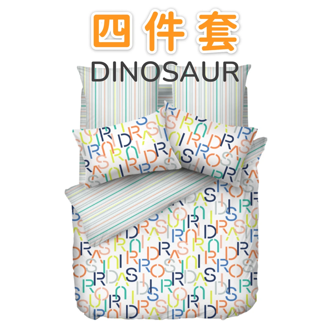 【纪念款】全棉四件套 彩色字母亲肤床品 全棉柔软 0770