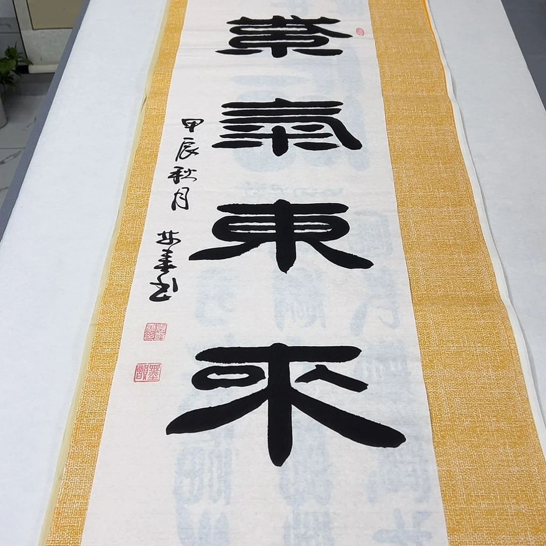 书法纯手写 140✖️35袁敬春老师