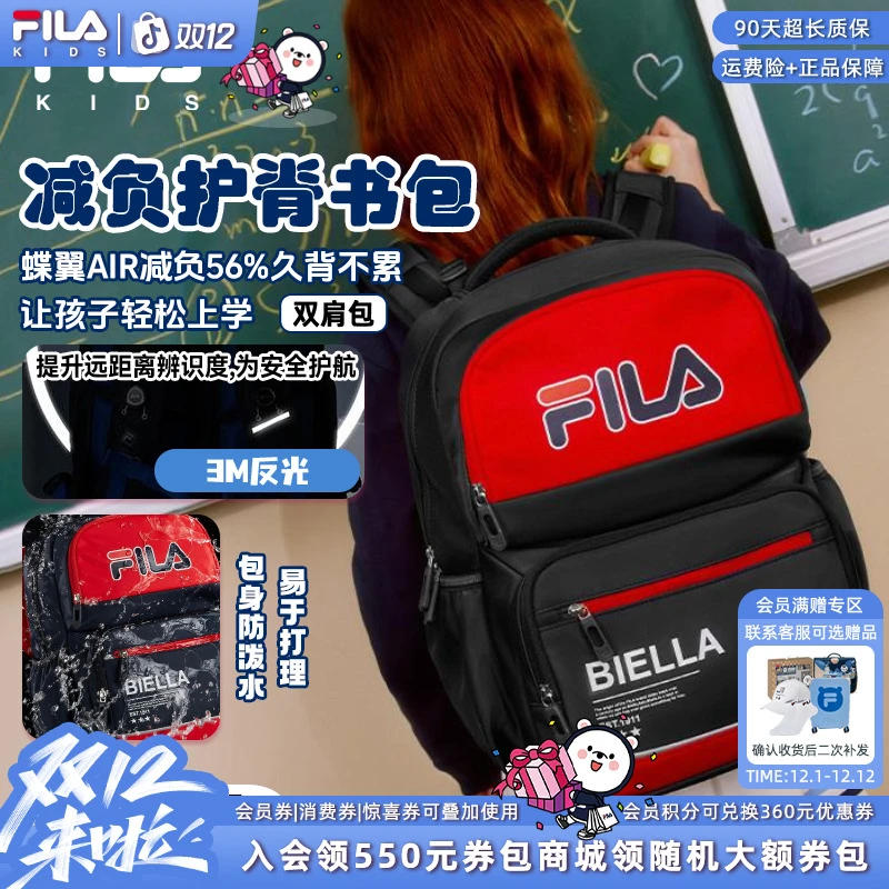 【蝶翼AIR减负56%】斐乐儿童小学生轻盈护脊男女双肩背包K18B431109