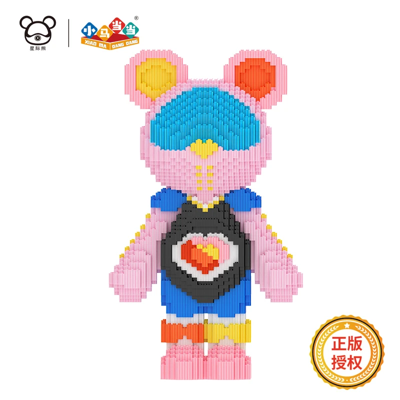 45cm【正版授权】星际熊积木-0.8大颗粒潮玩公仔益智玩具拼插礼物