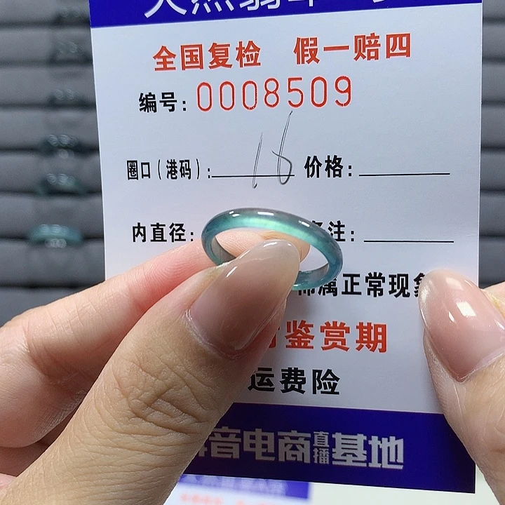 翡翠未镶嵌戒圈8509