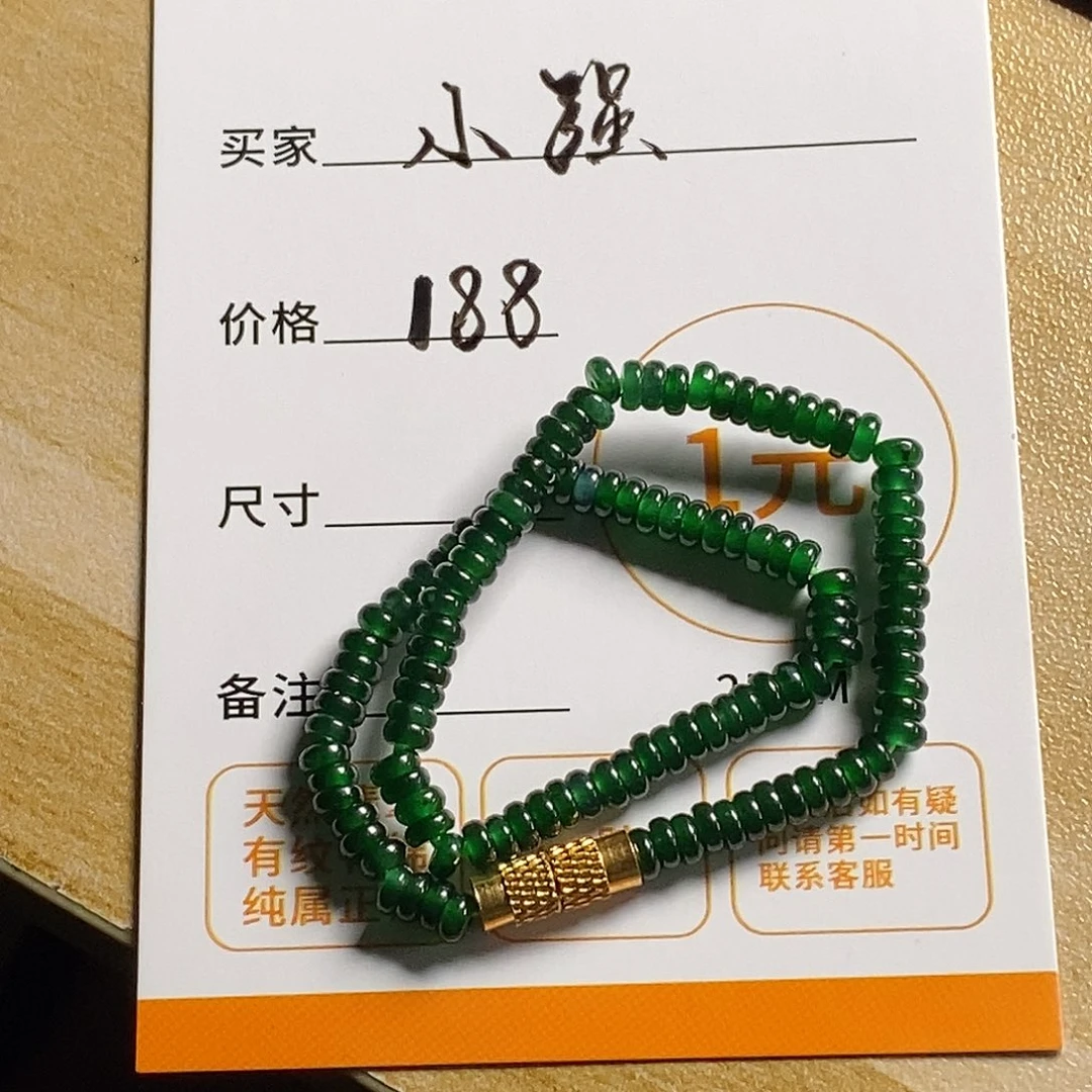 小****翡翠未镶嵌颈饰天然