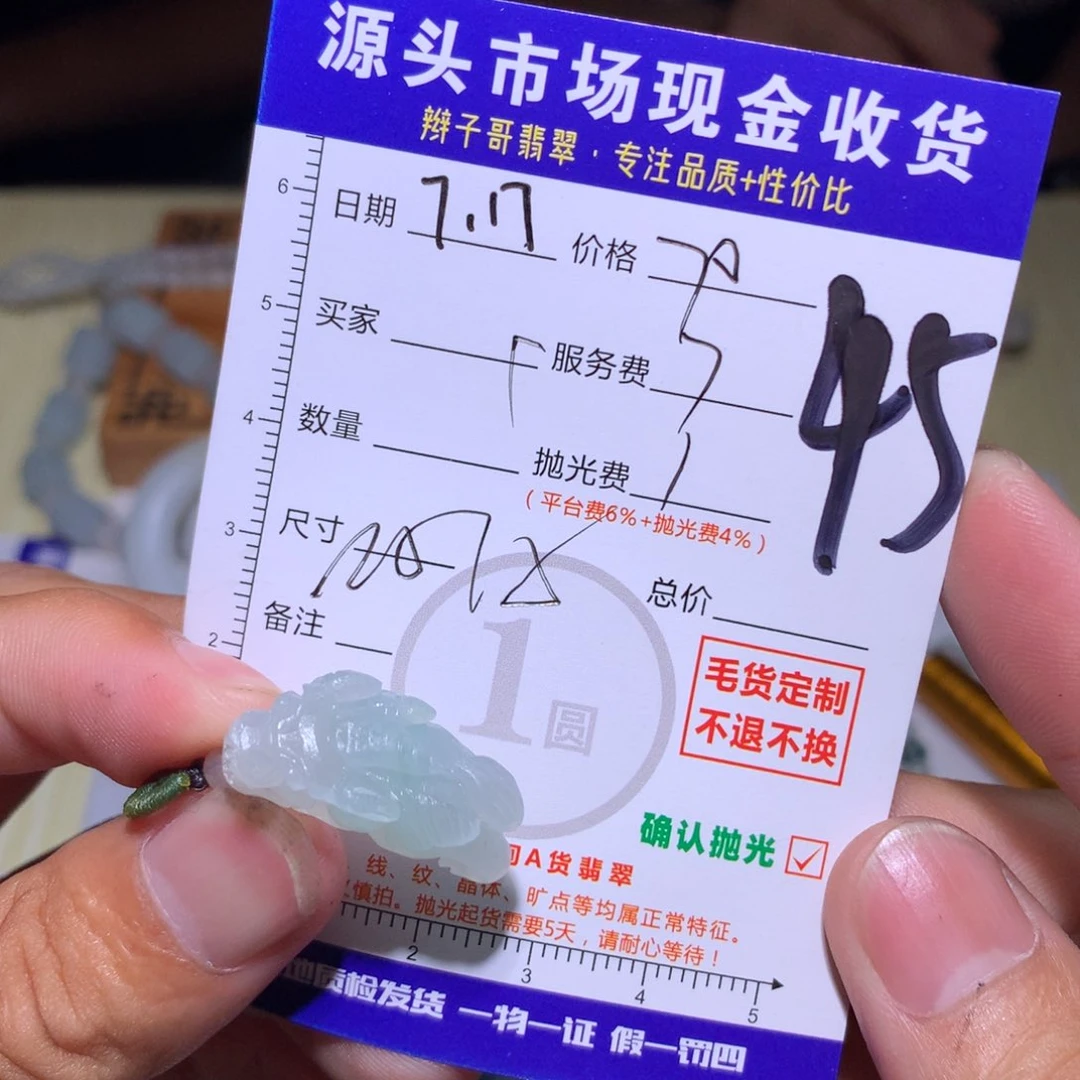 壕***有定制翡翠未镶嵌11