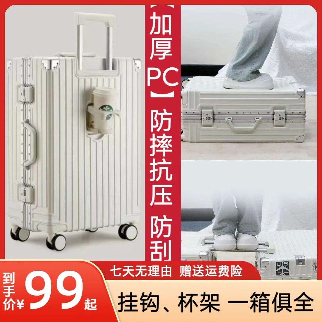 多功能结实耐用行李箱 ins杯架男女学生登机拉杆箱万向轮铝框旅行