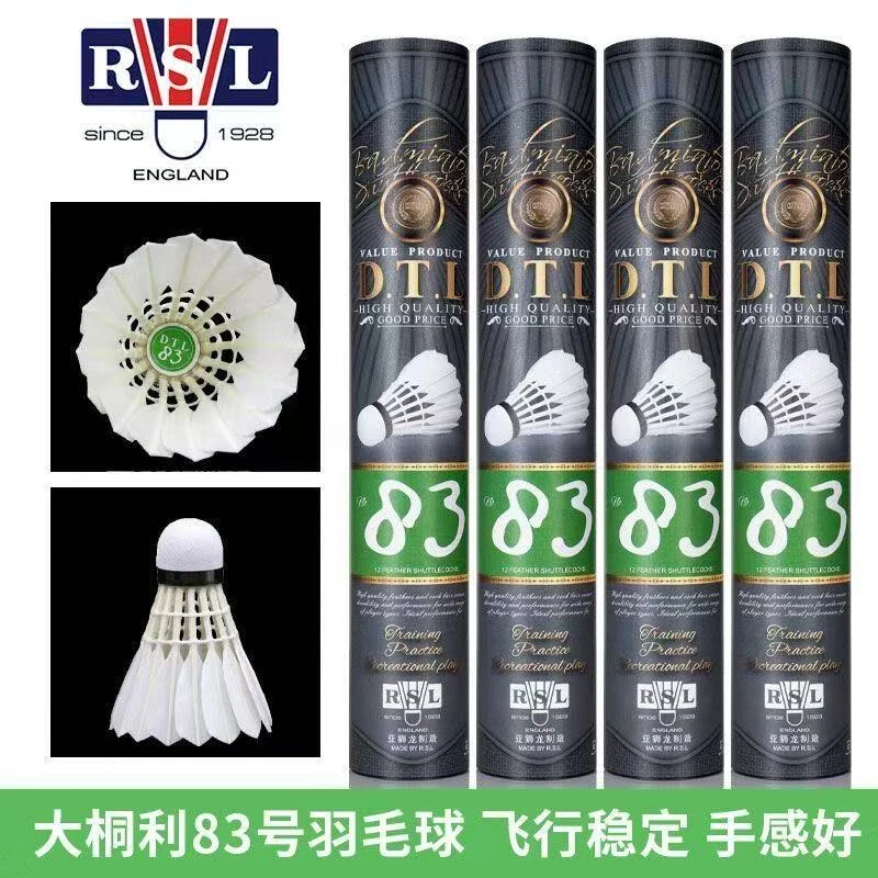 【开发票】正品RSL亚狮龙大桐利羽毛球DTL81/82/83/84/85耐打不易烂
