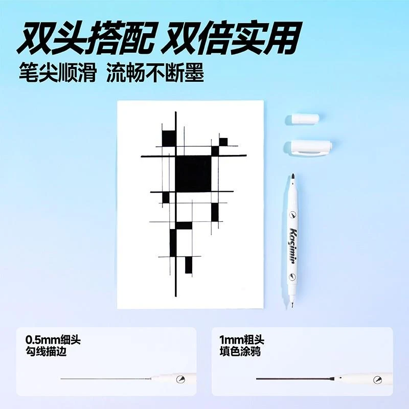 卡西米尔双头勾线笔水性速干无异味小学生美术绘画手账黑色描线笔