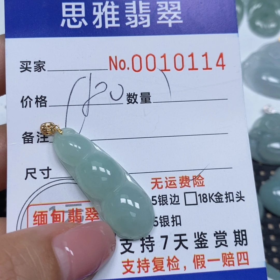 翡翠未镶嵌颈饰天然缅甸翡翠