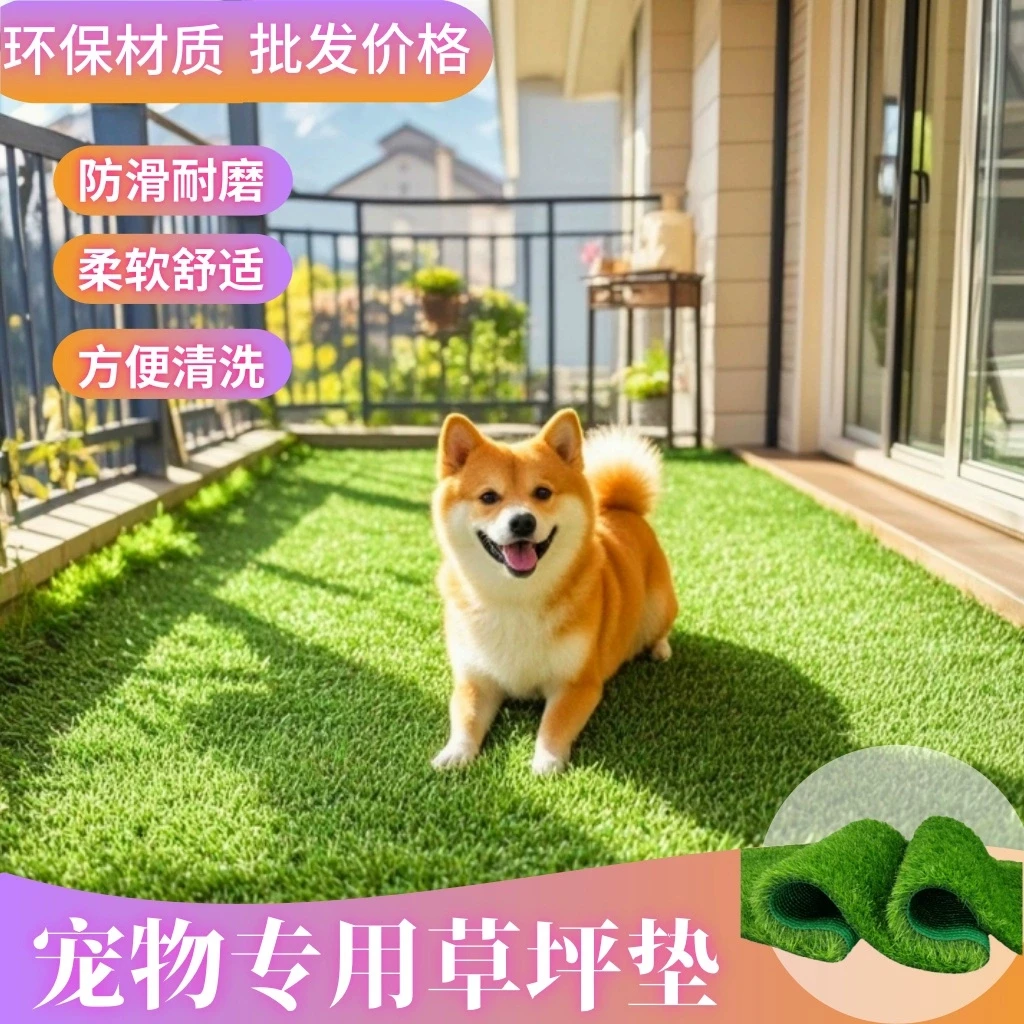 清雅宠物厕所垫假草坪仿真草阳台狗狗猫咪大小便草坪地垫仿真草坪