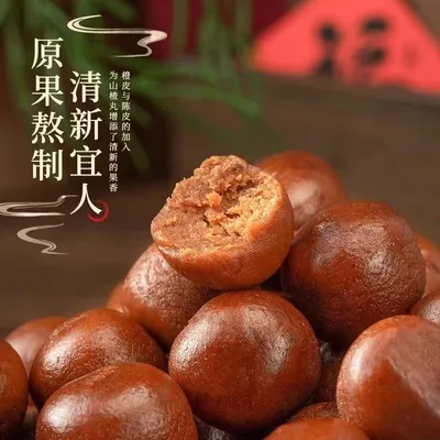 六物山楂丸内含鸡内金无添加不加蔗糖0添加配料干净宝妈 独立包