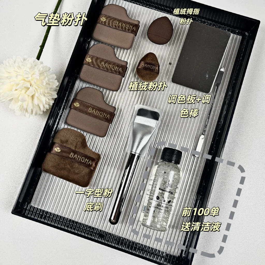 【送清洁液】底妆工具新手化妆 粉扑全家福+粉底刷+调色盘