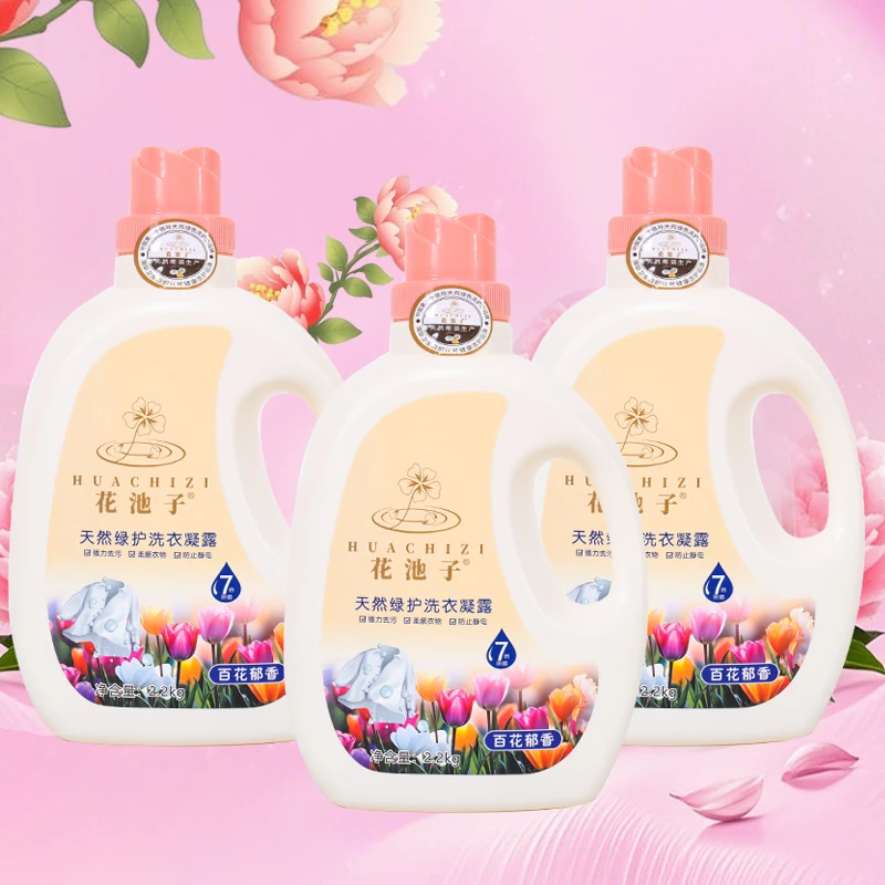 国花牡丹香氛 花池子洗衣液 天然绿护洗衣凝露持久香氛花香家庭装