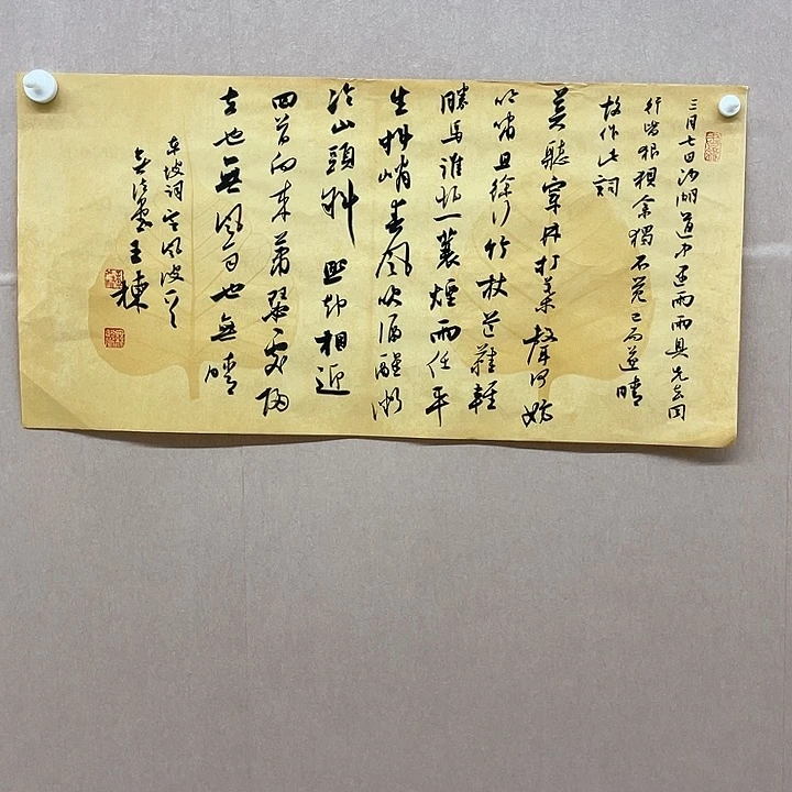 书法王  栋68*34㎝山东滕州 十二 十三届