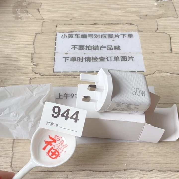 闪购商品………………………