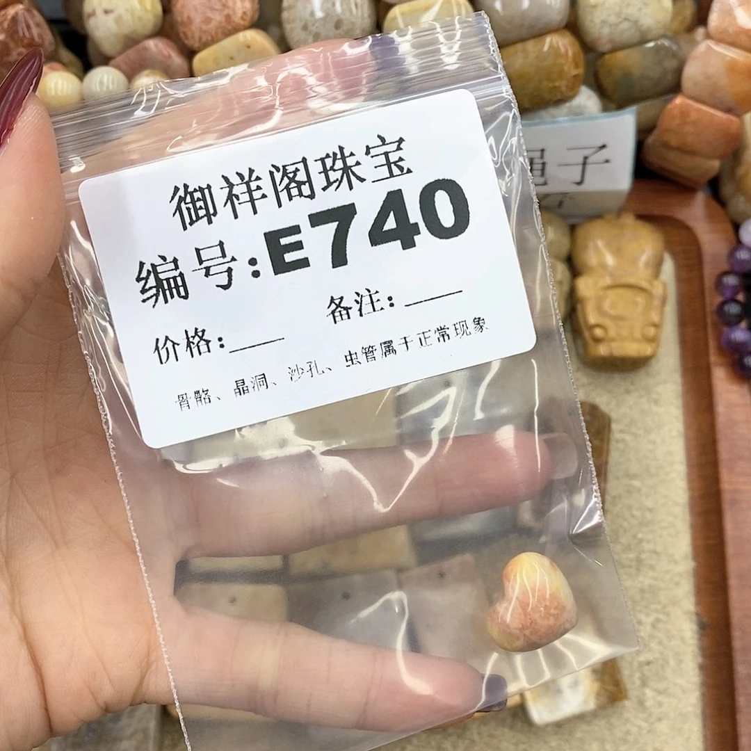 硅化珊瑚（珊瑚玉） E未镶嵌T***a
