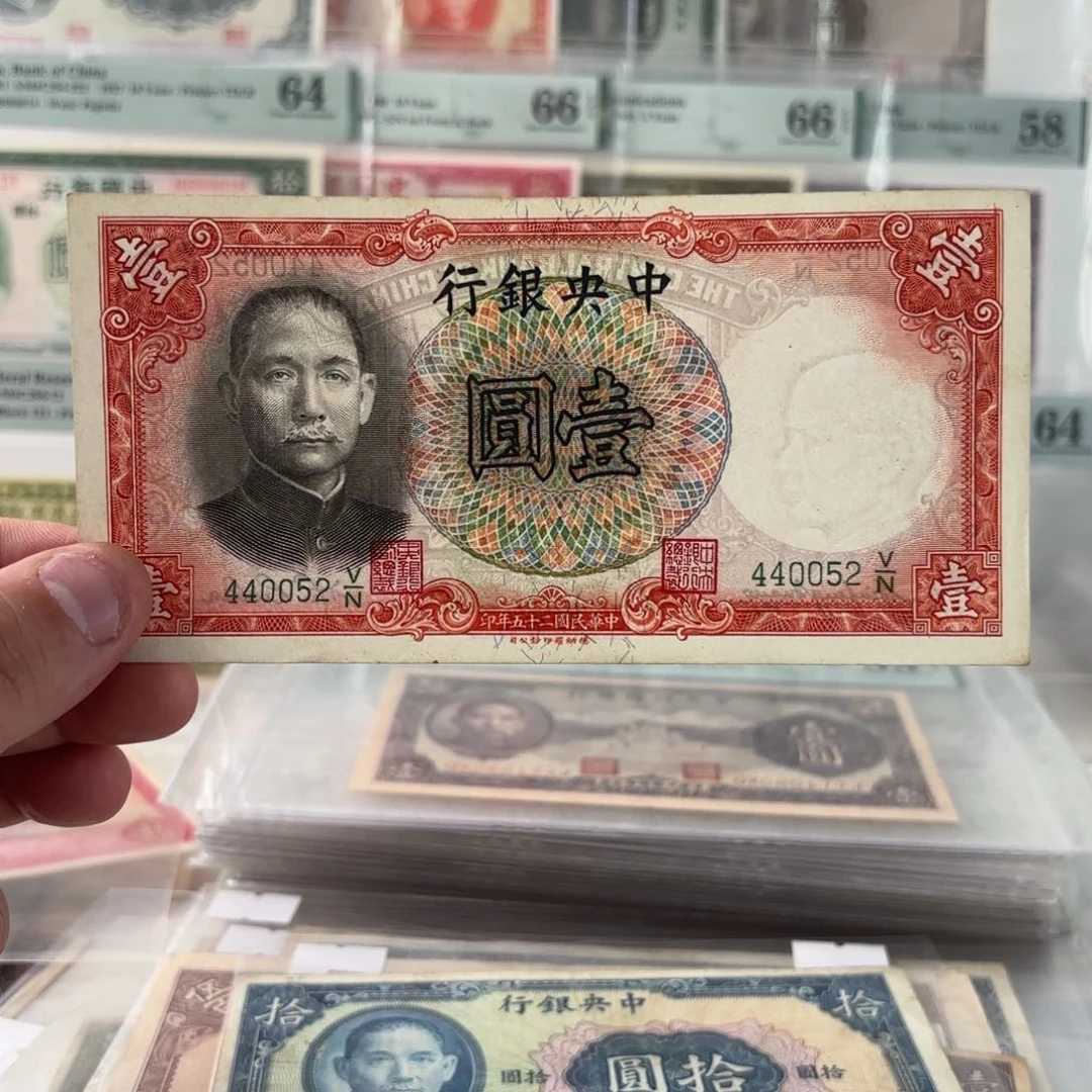 中央银行壹圆440052