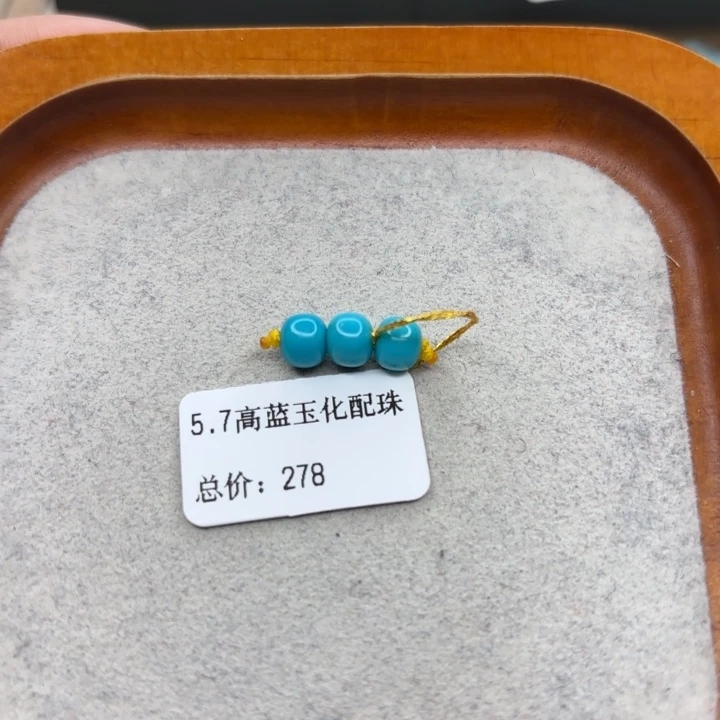 绿松石未镶嵌手链