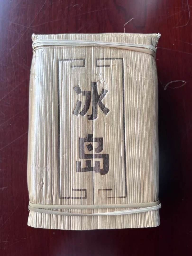 2021年冰岛金砖生茶砖400g带茶样 新老包装随机发货  李明春