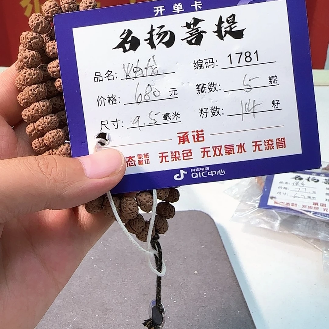 金刚菩提手串Aaaaaaa1781