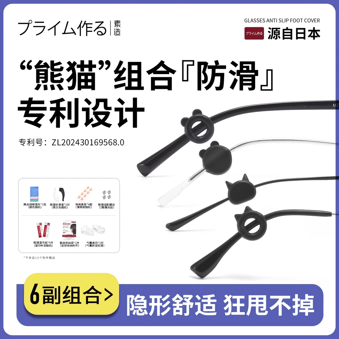 眼镜防滑防脱落神器耳勾防掉下滑固定器儿童儿童眼镜防脱落神器