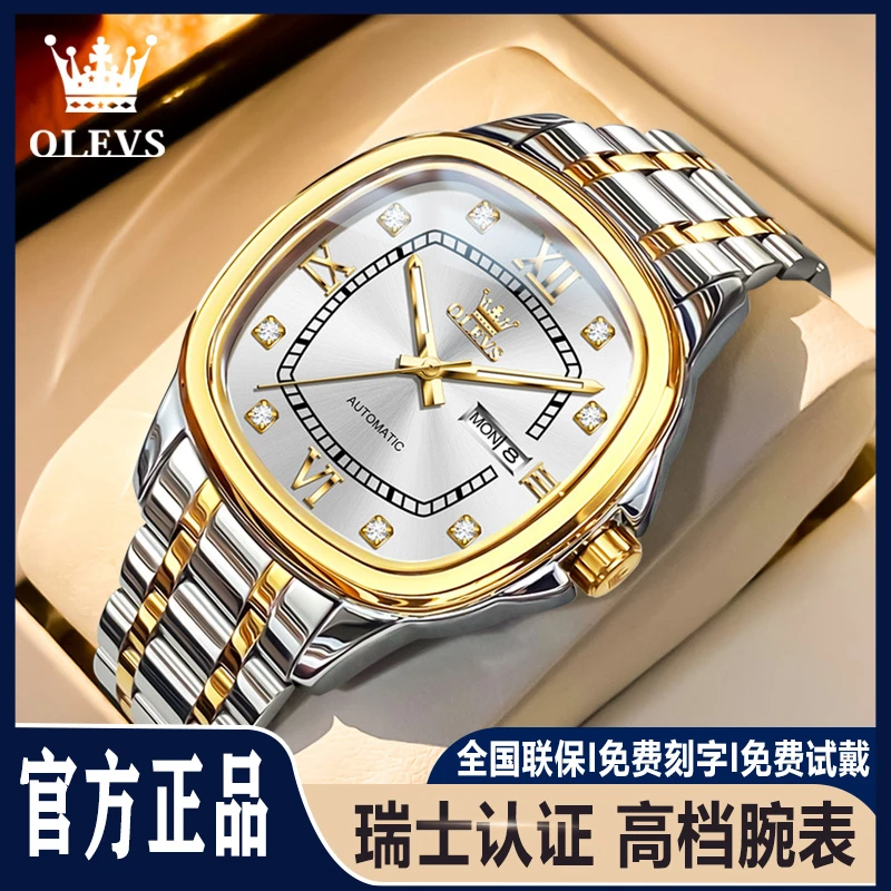 新款男士手表镶钻方形双日历全自动机械表正品名表防水商务风男表