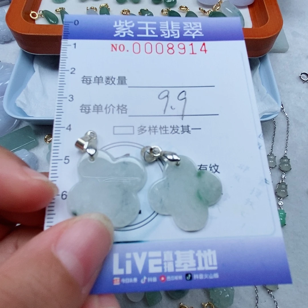 颈饰未镶嵌翡翠四叶草