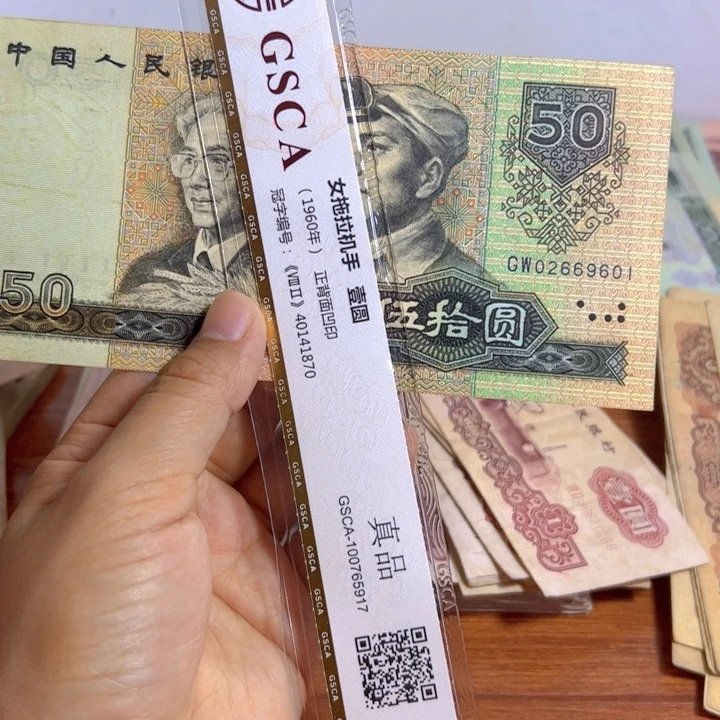 退市人民币1张如图