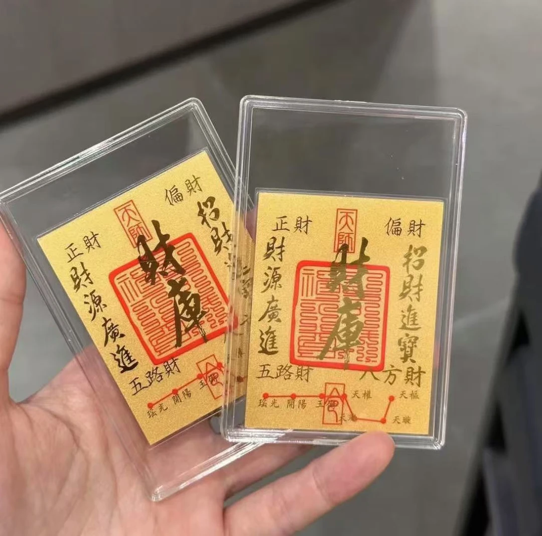 《2张装》新款手机贴纸财库贴纸创意饰品摆件送闺蜜情侣家人礼物